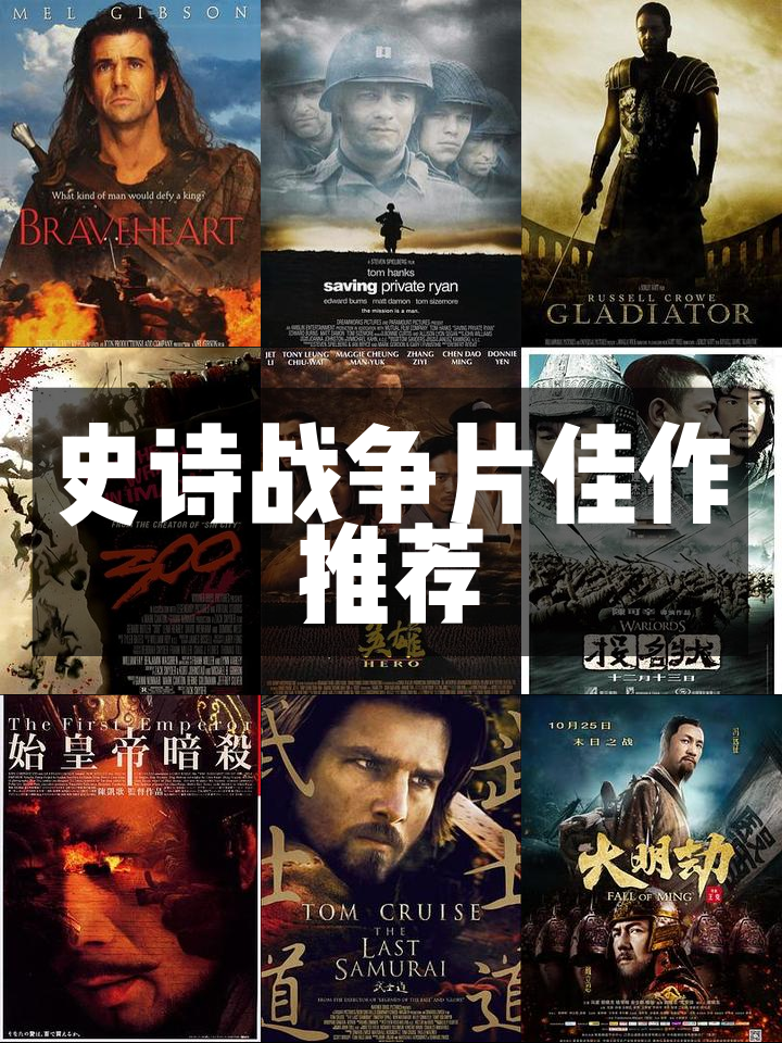 战场硝烟四起，豪强对碰激发舞台高潮