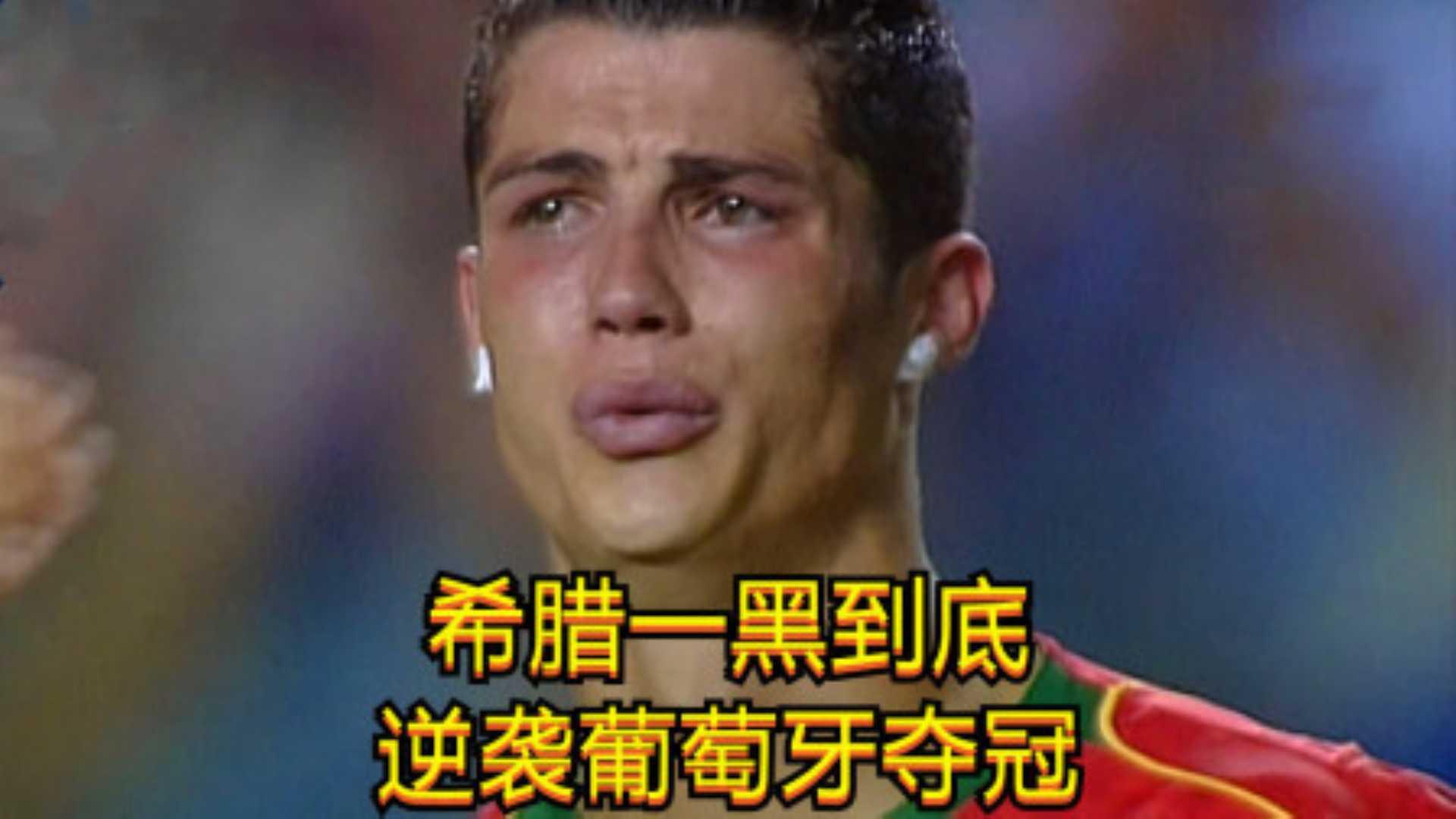 包含希腊逆袭荷兰，晋级下一轮淘汰赛的词条