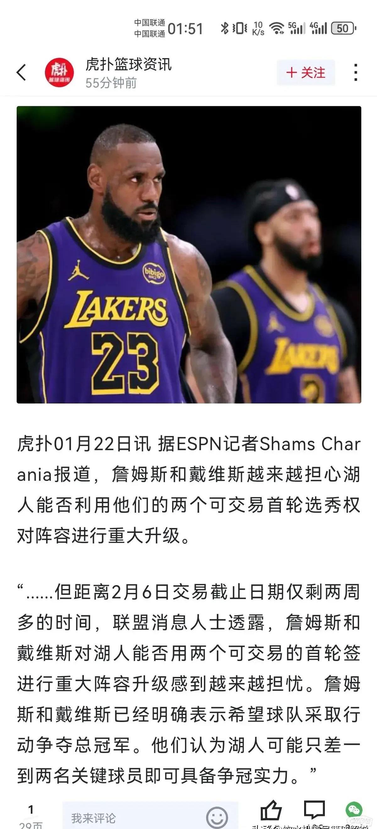 湖人队新赛季目标明确，全队备战严谨