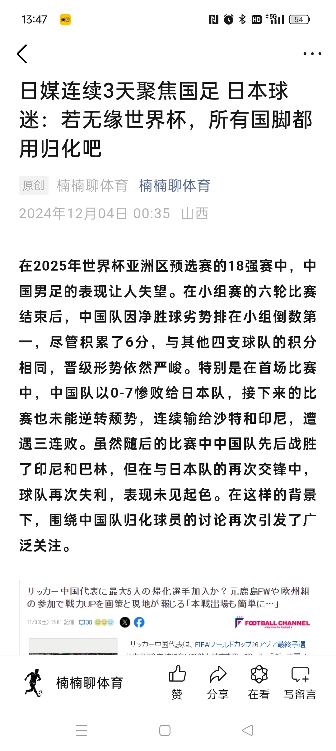 阿尔兹特队表现出色，积累宝贵积分