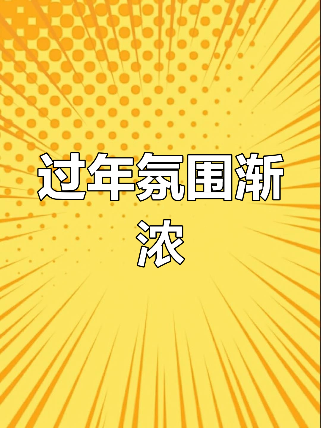 关于总决赛将至，紧张气氛愈发弥漫的信息