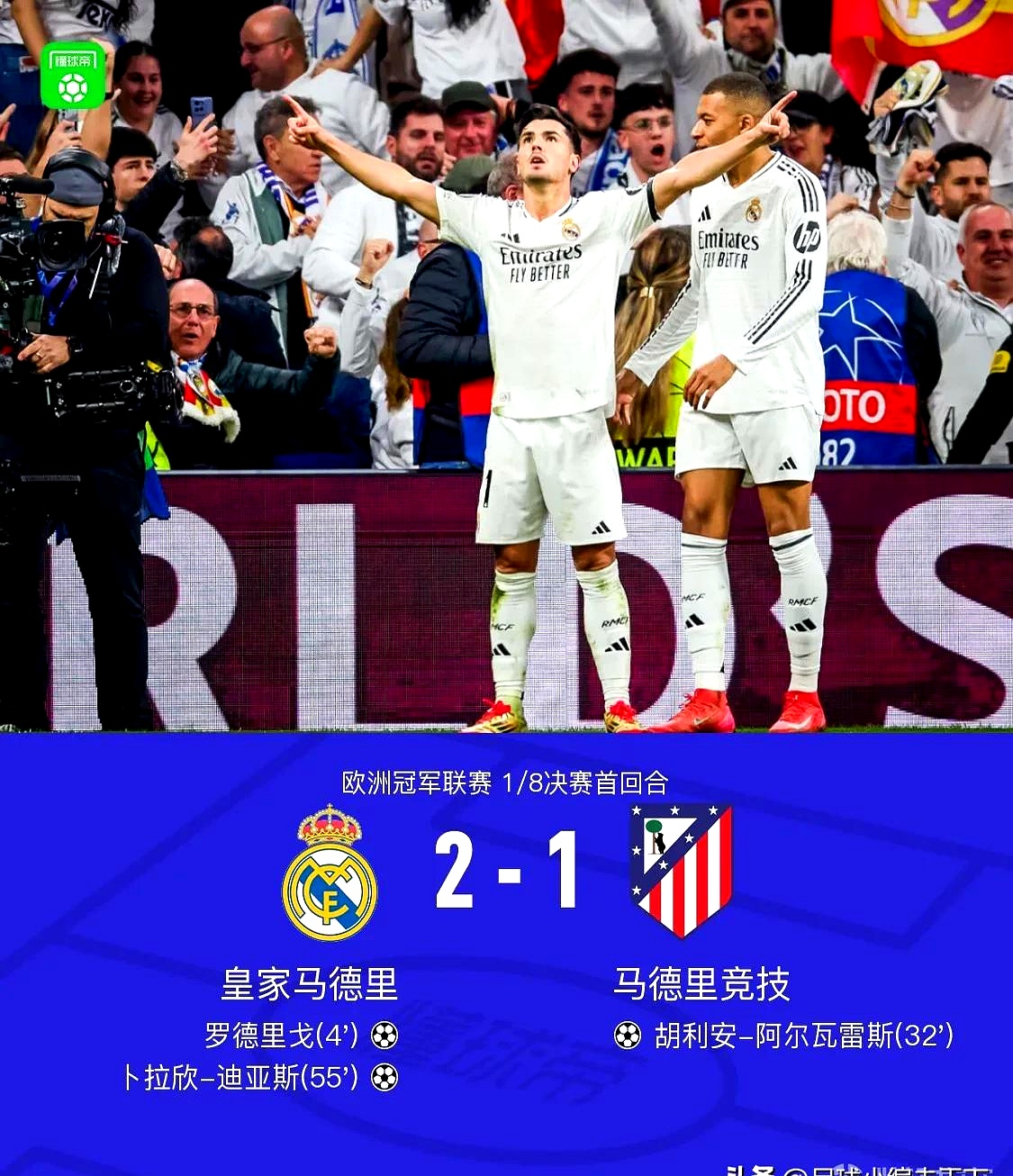 九游体育亚洲官网-关于赫罗纳客场逼平皇马，取得宝贵一分的信息